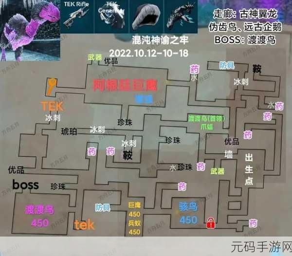 方舟手游，探寻泰克枪所在地牢之谜