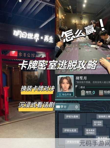 王牌高校震撼登场，沉浸式卡牌策略新体验等你来探索！