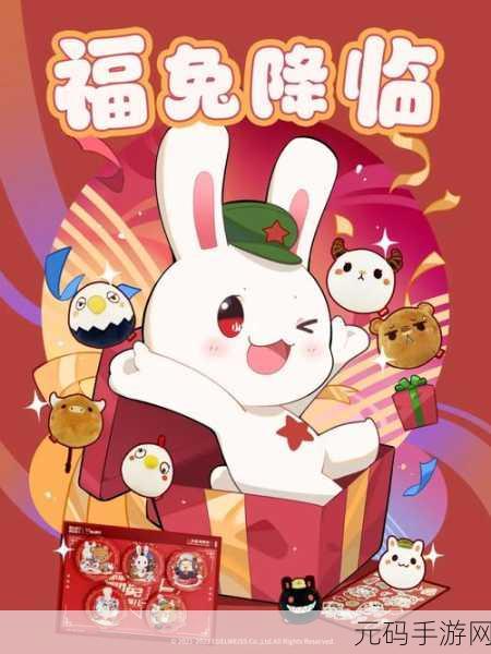 那兔与曙光，萌趣卡通三消，解锁无限欢乐