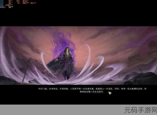鬼谷八荒深度攻略，融合冥种的全方位指南