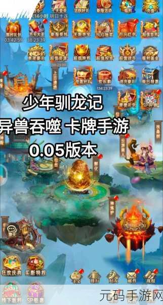 探索奇幻山海，邂逅异兽奇缘 ——山海经异兽录小瓜版手游震撼登场