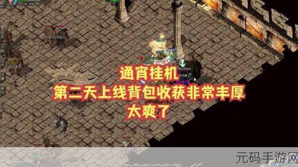 热血挂机新纪元，欢乐无限，修改版惊喜上线！
