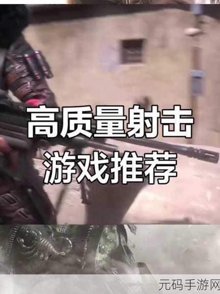 阿尔法射手震撼登场，体验超燃射击，精彩玩法不容错过！