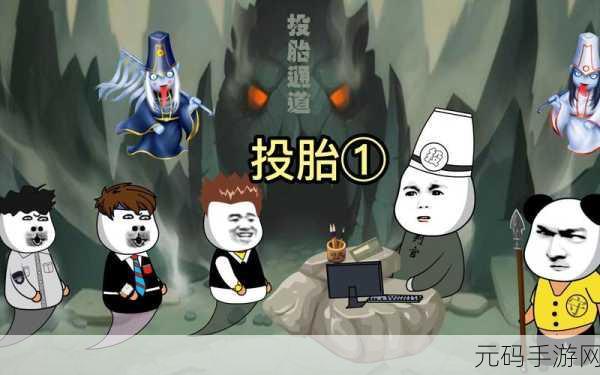 掌握投胎技巧，畅玩模拟器，精准选择投胎路线指南