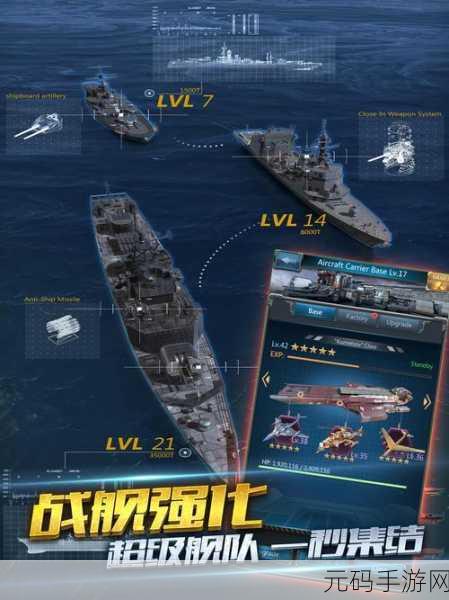 海战大师震撼来袭，免广告破解版下载，开启刺激海上战略冒险之旅！