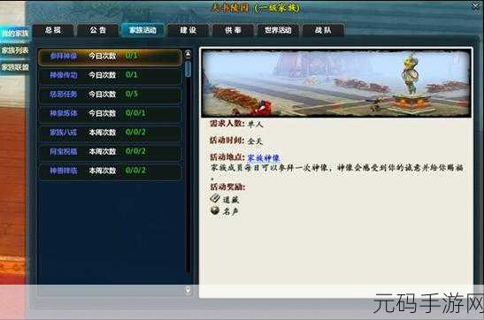 择天记手游境界全解析及快速提升指南