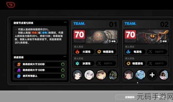 绝区零防卫战第十层通关秘籍大揭秘
