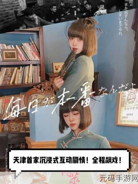 沉浸式剧情新体验，私人秘书下载热潮席卷游戏圈