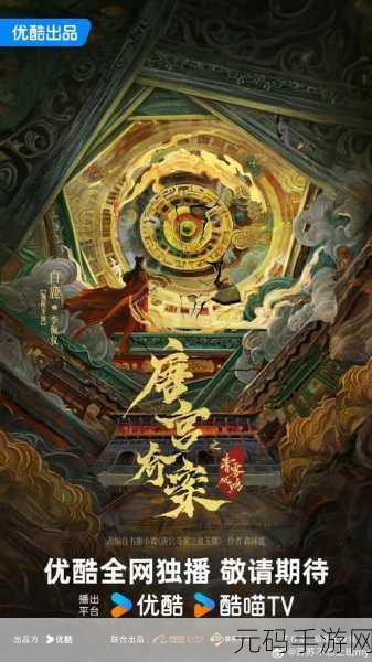 穿越千年，体验古代仕途风云 —— 惬意官场下载热潮席卷而来