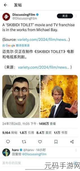 马桶人杀手风靡全球,下载热潮席卷而来!