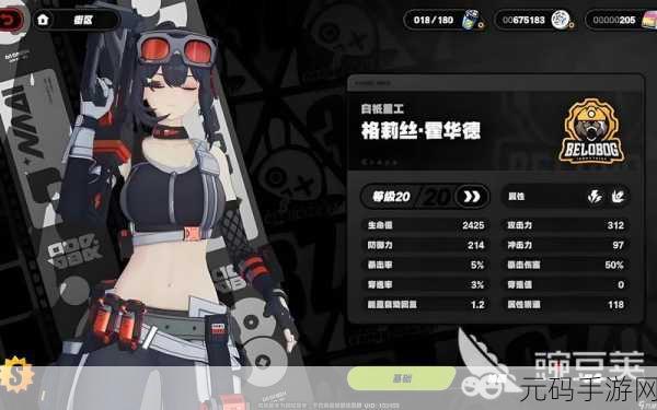 绝区零格莉丝配队攻略大揭秘