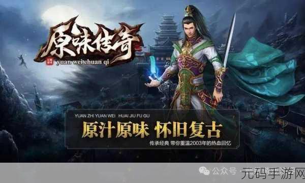 传奇再现,热血重燃 ——团玩游戏变态传奇复刻版震撼来袭!