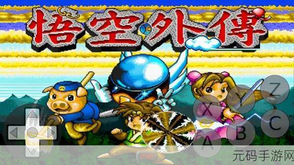 悟空传说百度版,卡牌与城建RPG的完美碰撞,开启西行冒险新篇章