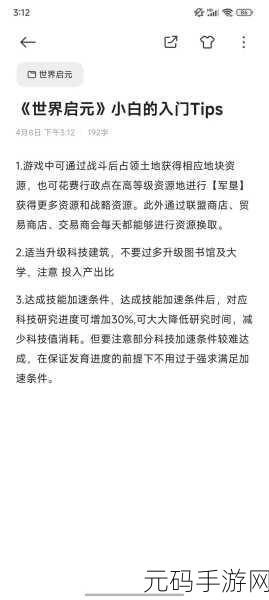 世界启元公测福利领取全攻略 新手必看指南