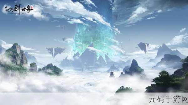 仙剑世界震撼登场,沉浸式仙侠MMORPG新纪元