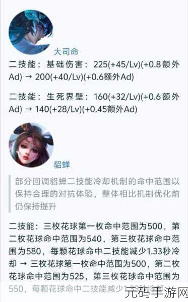 王者荣耀星之破晓,貂蝉技能全解析