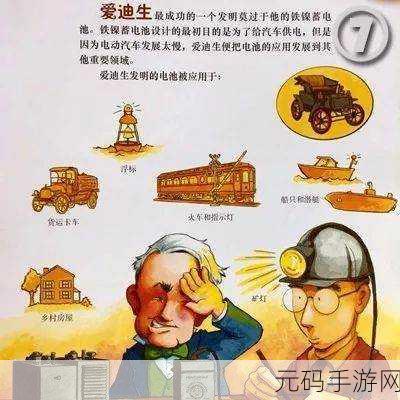 疯狂发明家来袭,打造你的创意乐园——休闲益智新游疯狂的发明家下载开启