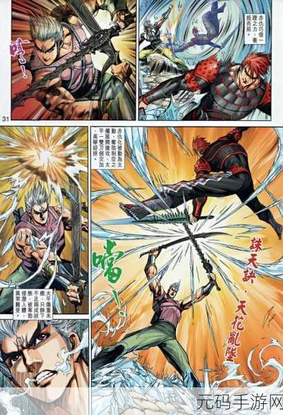 神王问天诀震撼登场,探索奇幻世界,海量游戏内容等你挑战!