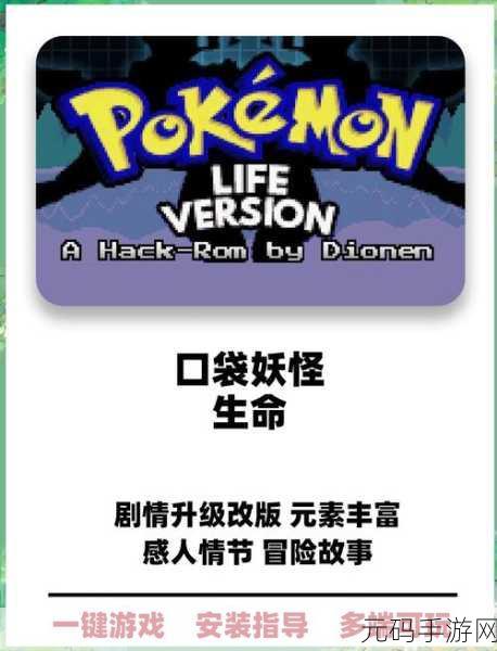 口袋妖怪世界新纪元,单机无限资源版震撼登场,角色扮演新体验!