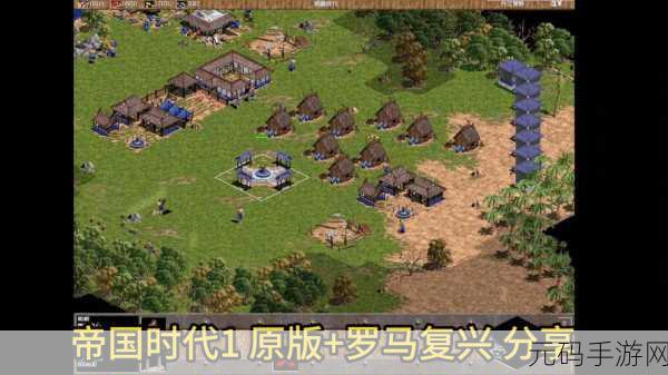 复兴罗马帝国腾讯版震撼来袭,策略战斗点燃激情