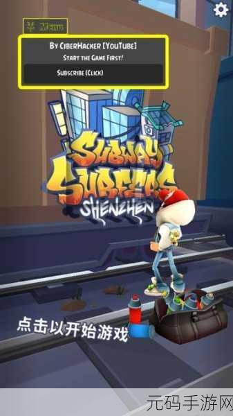 恶魔降临,跑酷新纪元,Subway Surf 恶魔版震撼来袭!