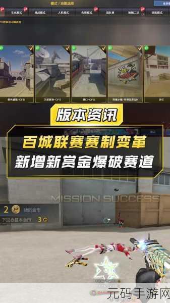 CF 百城联赛报名全攻略 助你征战枪林弹雨