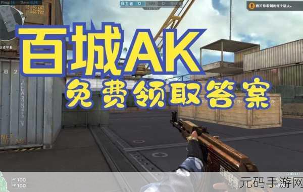 CF 百城联赛报名全攻略 助你征战枪林弹雨