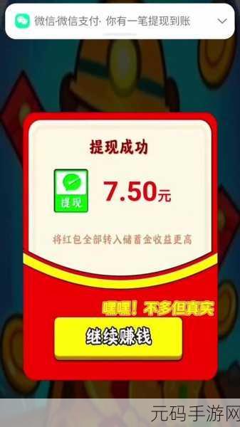 猪猪乐园红包版风靡2024，赚钱游戏新体验，下载即享乐趣与收益