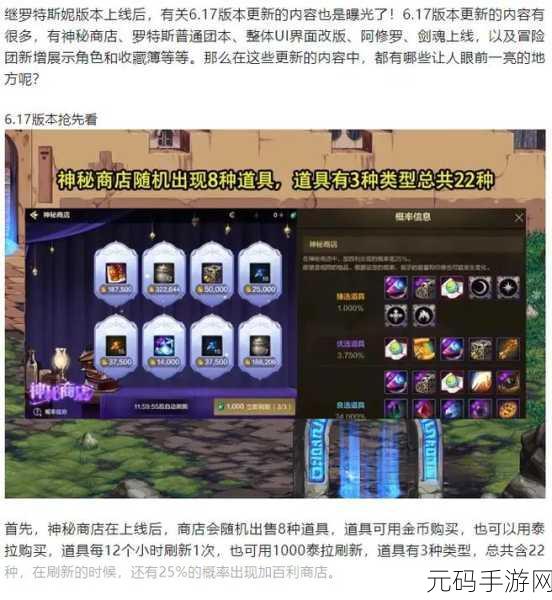 探寻 DNF 手游爆料的神秘站点