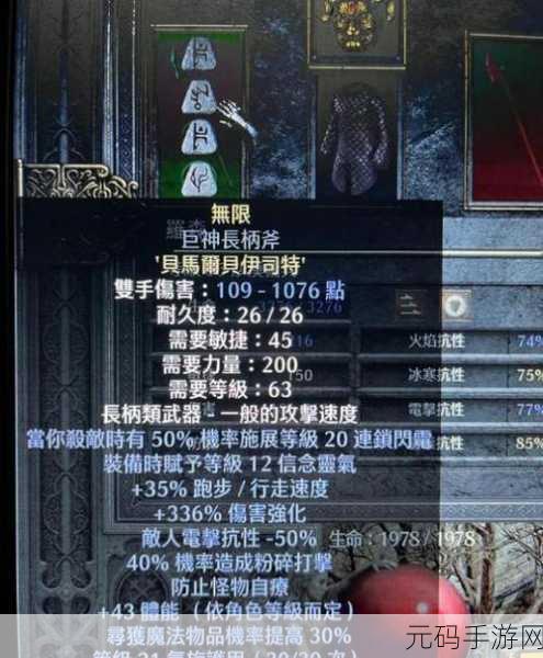 暗黑破坏神 2 手游，装甲武器升级全攻略