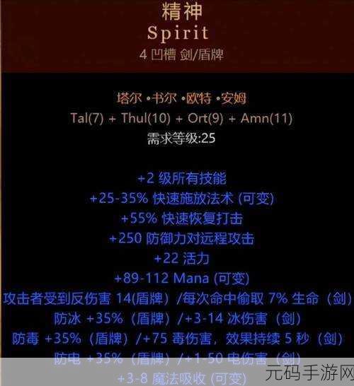 暗黑破坏神 2 手游，装甲武器升级全攻略