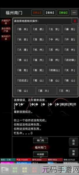 梦幻武林mud游戏震撼登场,沉浸式武侠文字扮演新体验