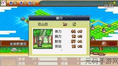 合战忍者村破解版风靡全网,无限金币全属性999,打造你的忍者帝国!