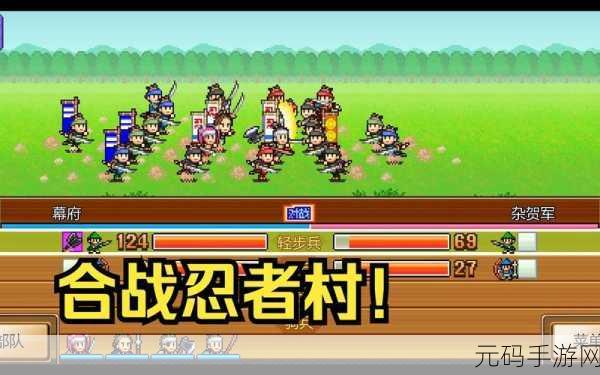 合战忍者村破解版风靡全网,无限金币全属性999,打造你的忍者帝国!