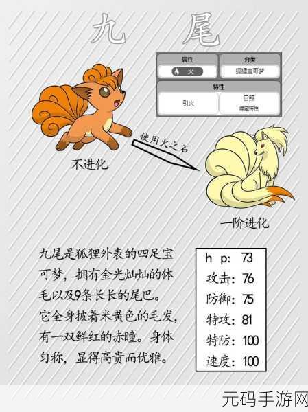 宝可梦剑盾，深度剖析妖精属性的弱点