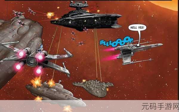 星舰启航,穿梭太空星球的冒险对战之旅,正式版震撼来袭!