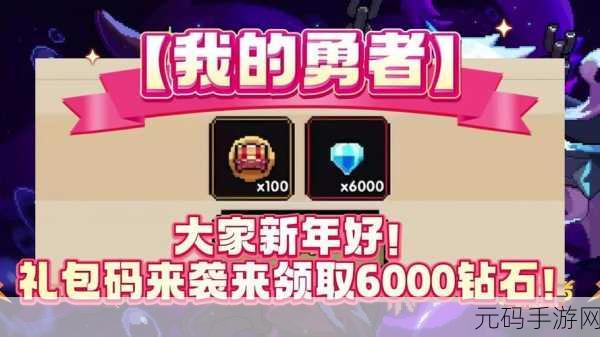 勇者新纪元，红包版勇者大作战震撼登场，多元玩法等你探索！