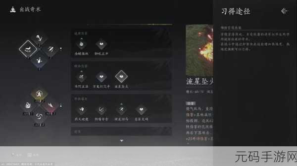 燕云十六声，飒沓流星大轻功获取秘籍全解析