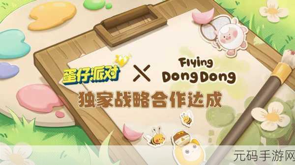 蛋仔派对 DongDong 联动返场,惊喜玩法全解析