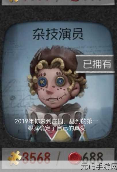 第五人格杂技演员李天辰时装全解析