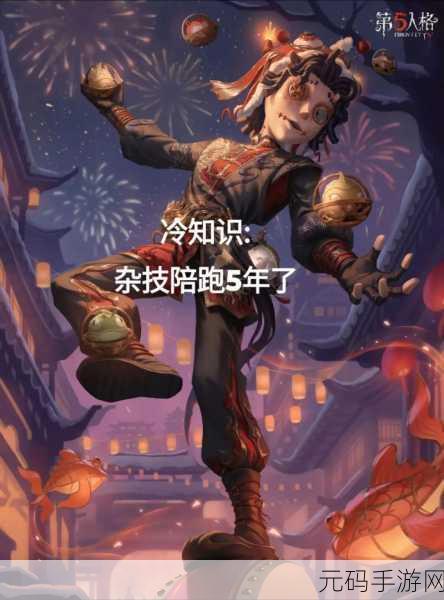 第五人格杂技演员李天辰时装全解析