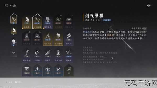 燕云十六声嗟夫刀法试剑全解析，畅玩秘籍在此