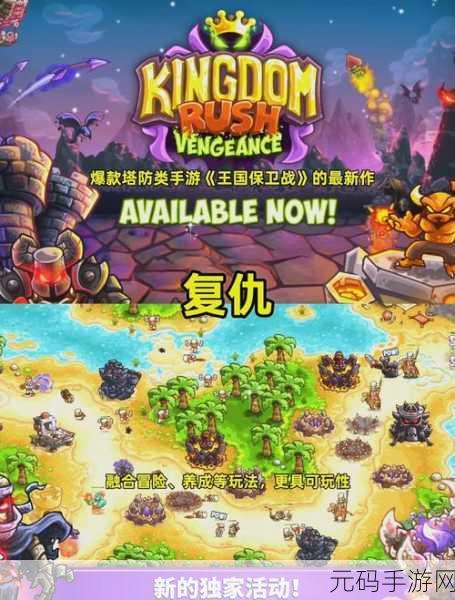 保卫岛屿中文版震撼登场，策略塔防新纪元等你来战！