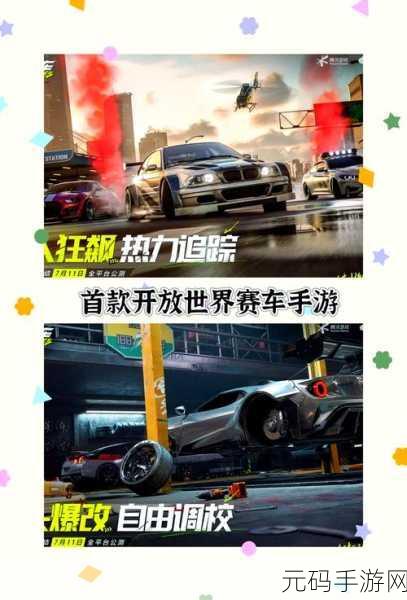 极限飞车掀起竞速狂潮，全新竞技游戏体验等你来战