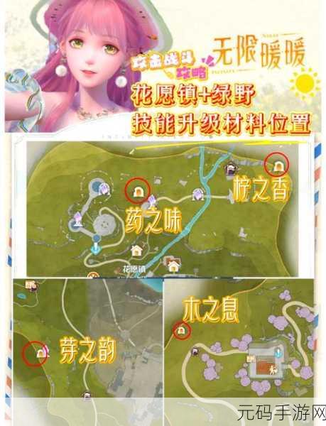 无限暖暖，寻觅芳香柠之香任务全攻略