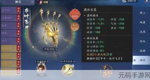 天涯明月刀手游神兵属性全解析，助你称霸江湖
