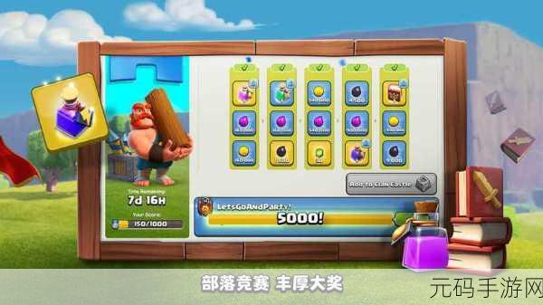部落冲突皇室战争震撼登场,全新休闲对战体验等你来探索!