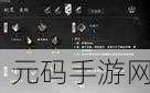 下一站江湖 2 化境卷一拳七伤获取秘籍大揭秘