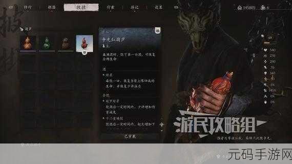 黑神话悟空攻略,争先红葫芦获取秘籍大揭秘