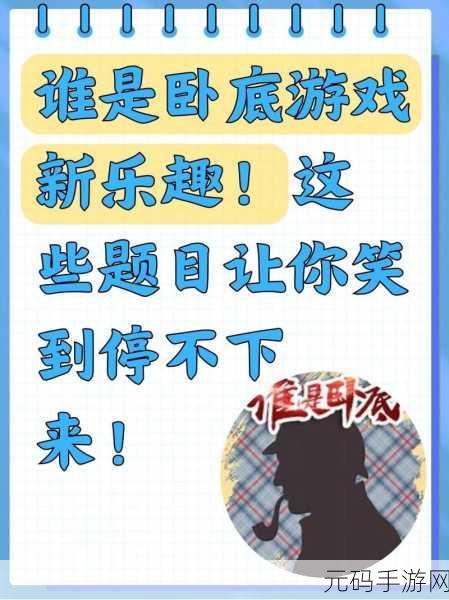腐女子专属乐趣，诊断游戏来袭，文字答题挑战新高度！